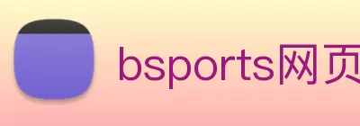 bsports网页版在线登录入口 - b(中国) logo